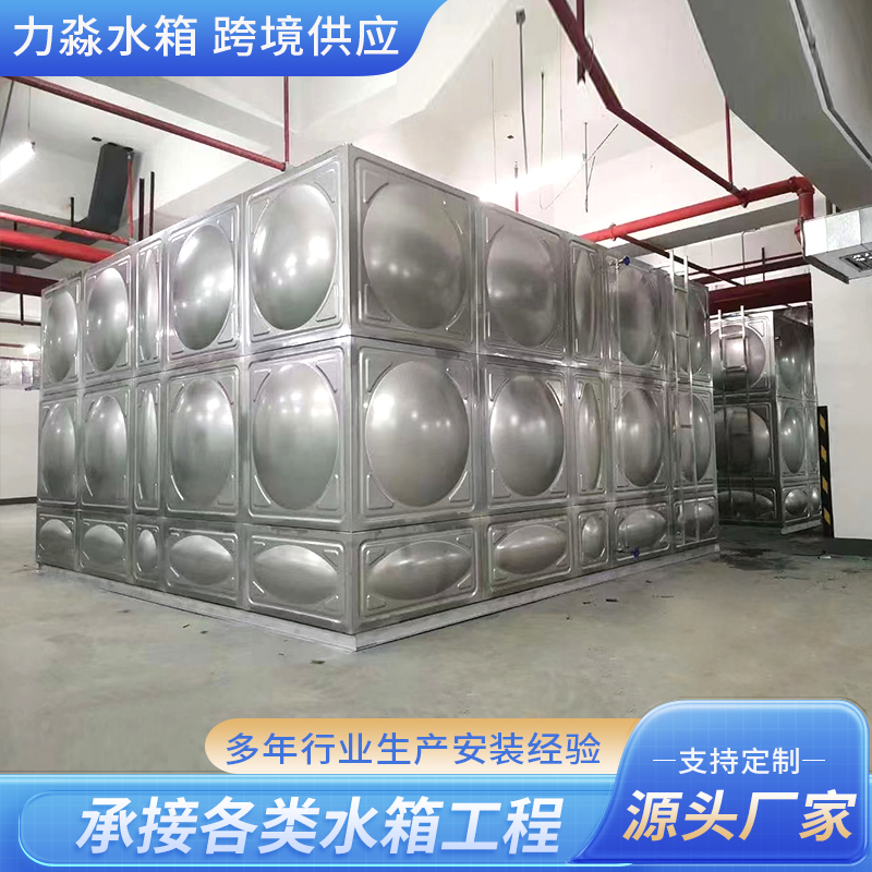 白山市不锈钢水箱消防水箱 - 哪里好